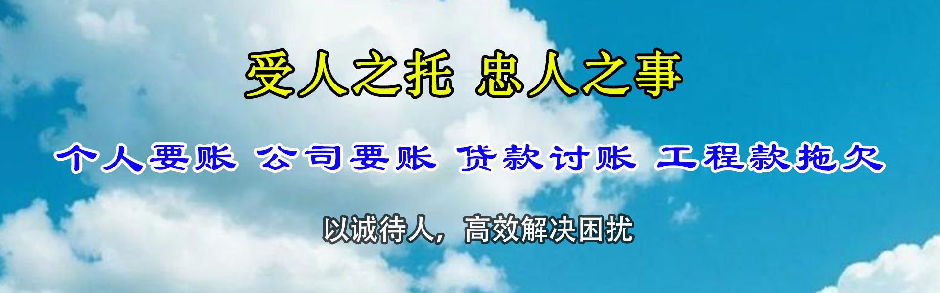 竹溪催帐公司